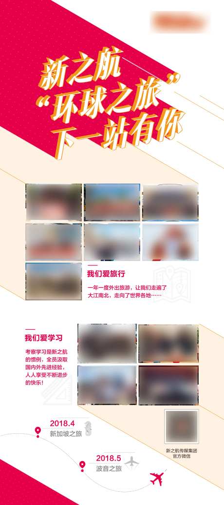 环球之旅易拉宝展架-采灵感-https://www.cailinggan.com/