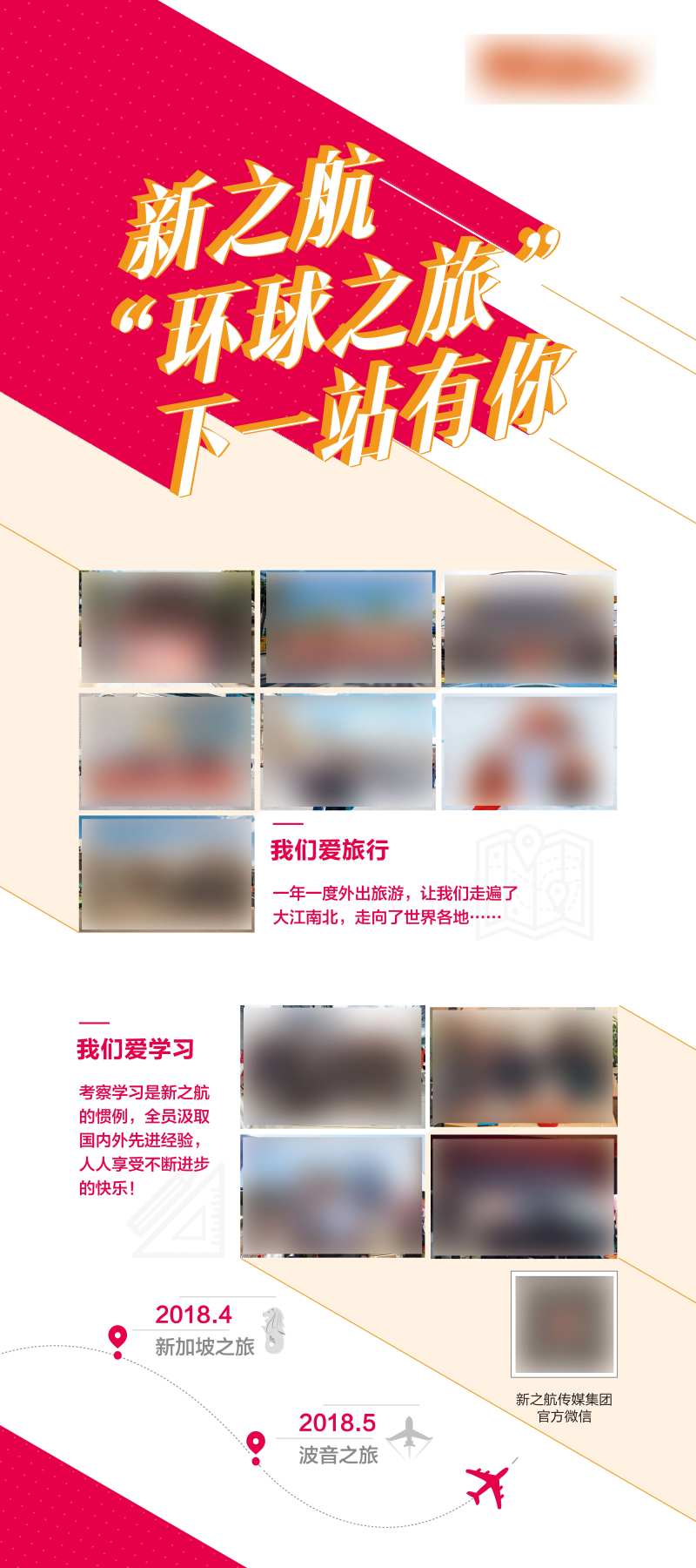 环球之旅易拉宝展架-采灵感-cailinggan.com