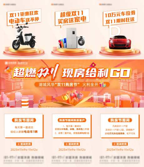 电商风送礼三宫格-采灵感-https://www.cailinggan.com/