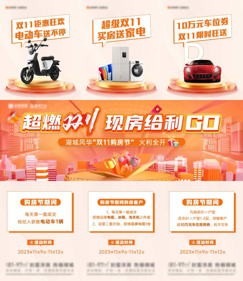 电商风送礼三宫格-采灵感-cailinggan.com