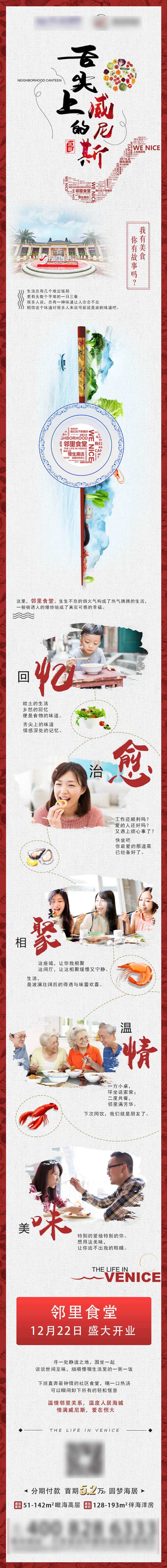 深夜食堂长图海报-采灵感-cailinggan.com