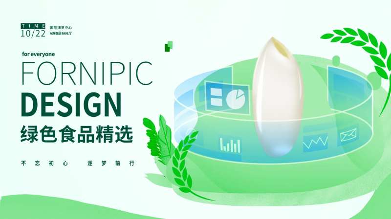 农业大米背景-采灵感-cailinggan.com