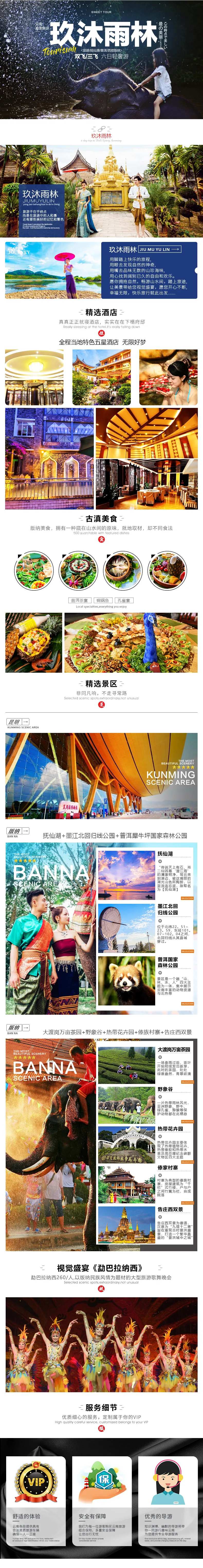 云南旅游 版纳 玖沐雨林-采灵感-cailinggan.com