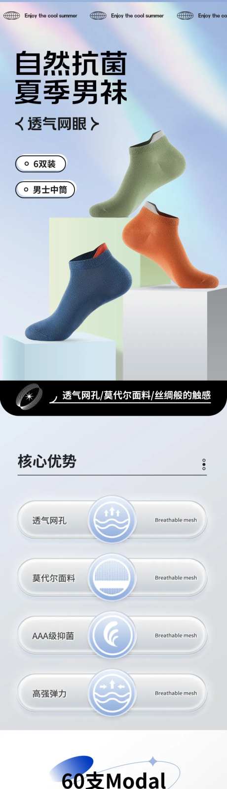 男袜女袜家居服饰详情页-采灵感-https://www.cailinggan.com/