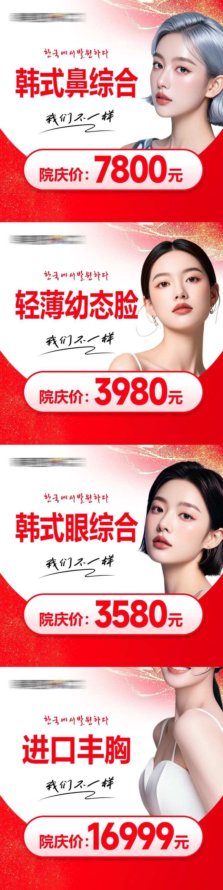 医美线上商品图小程序爆款项目-采灵感-cailinggan.com