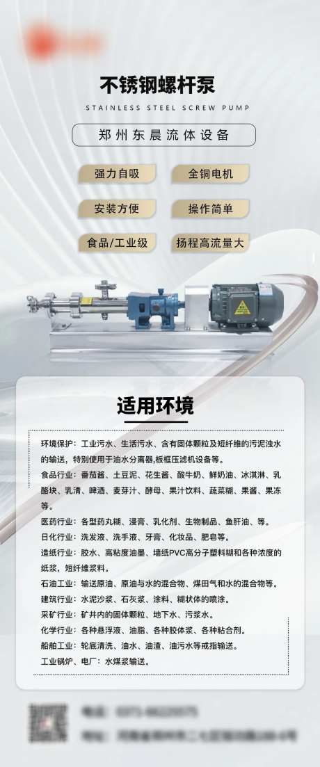 工业品产品海报-采灵感-https://www.cailinggan.com/