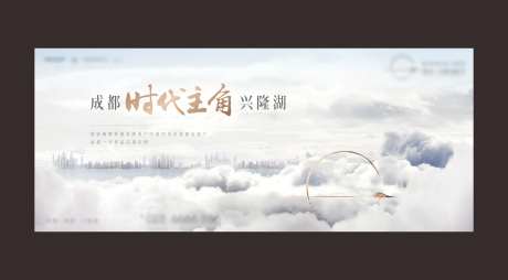地产时代主角海报-采灵感-https://www.cailinggan.com/