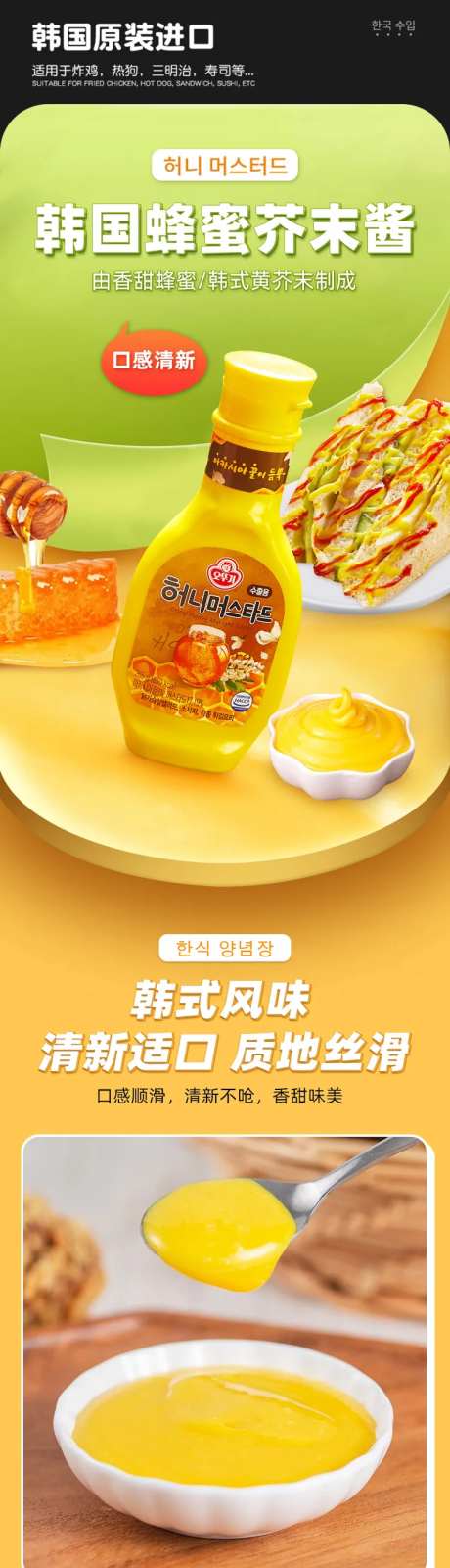 蜂蜜芥末酱详情-采灵感-https://www.cailinggan.com/