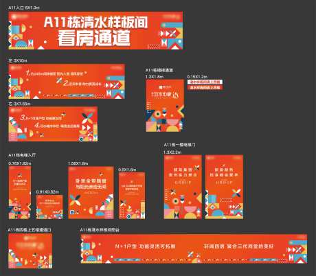 地产看房通道-采灵感-https://www.cailinggan.com/