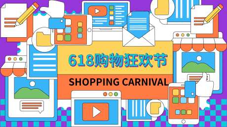 618购物狂欢节 -采灵感-https://www.cailinggan.com/