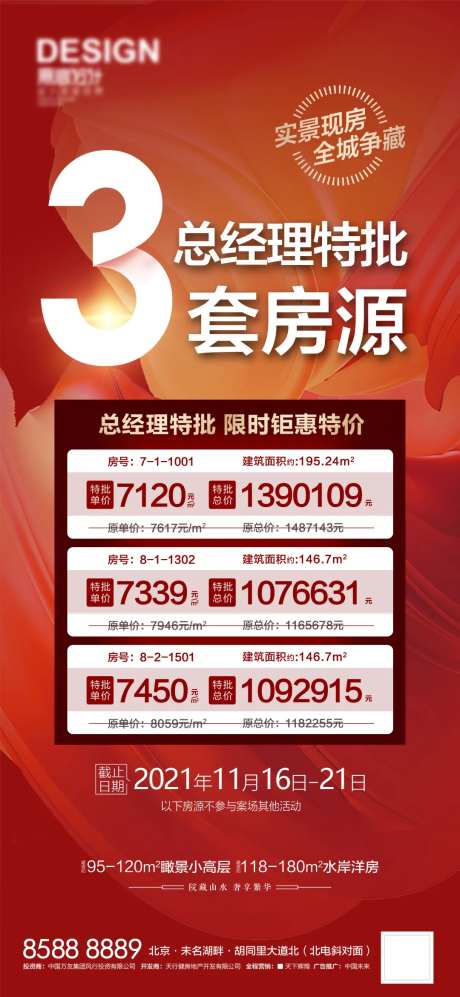 总经理特批房源-采灵感-https://www.cailinggan.com/