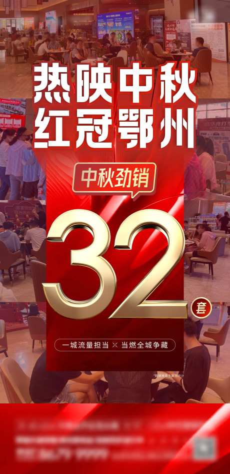 热销人气数据海报-采灵感-https://www.cailinggan.com/