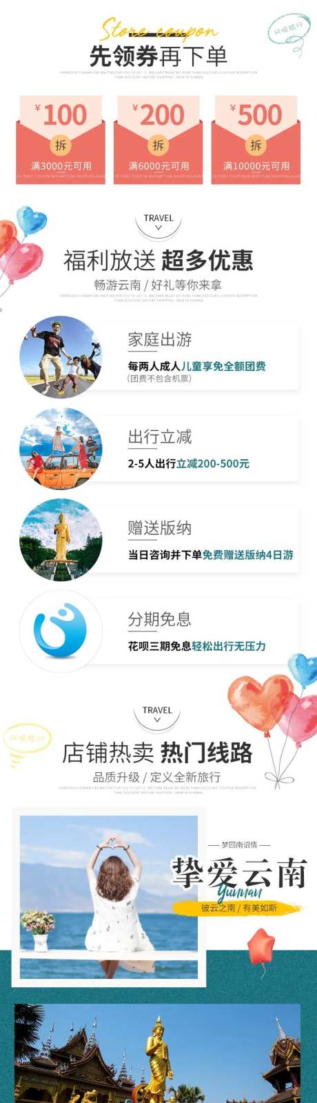 云南旅游首页-采灵感-https://www.cailinggan.com/