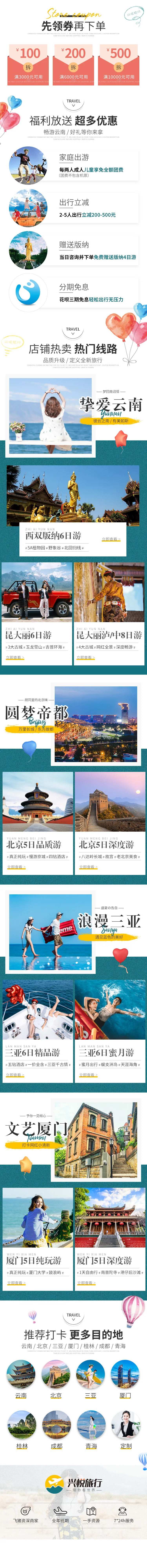 云南旅游首页-采灵感-cailinggan.com