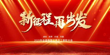 为梦想再出发活动主视觉设计-采灵感-https://www.cailinggan.com/