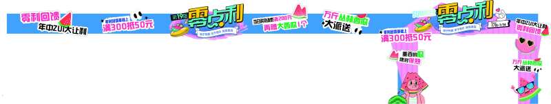 西瓜节-采灵感-cailinggan.com