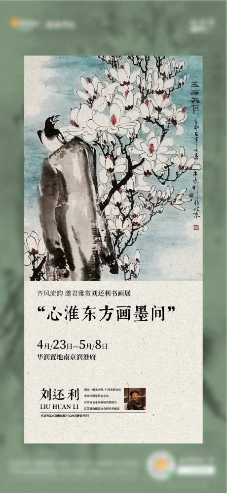 沙龙艺术展画展海报-采灵感-https://www.cailinggan.com/