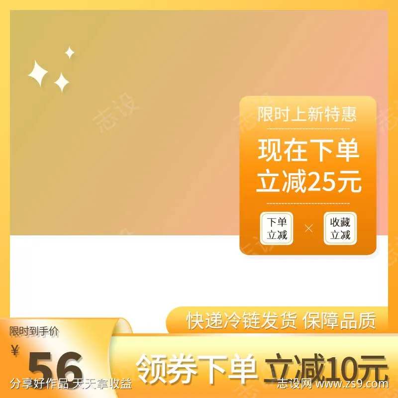 橙黄色渐变香水电商主图领券主图-采灵感-cailinggan.com