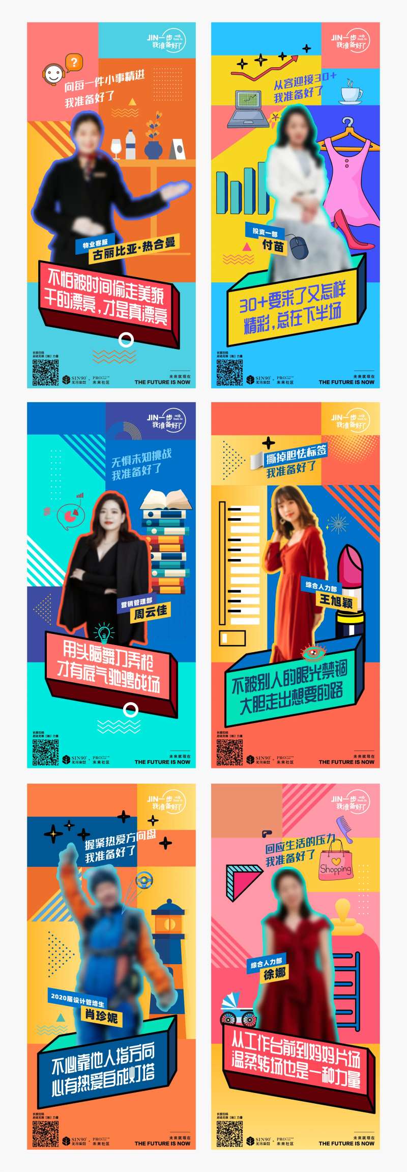 地产孟菲斯风格人物系列海报-采灵感-cailinggan.com