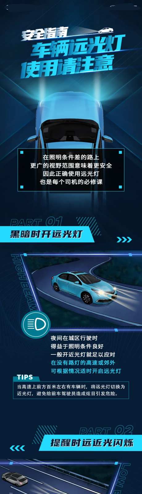 汽车插画微信长图海报-采灵感-https://www.cailinggan.com/