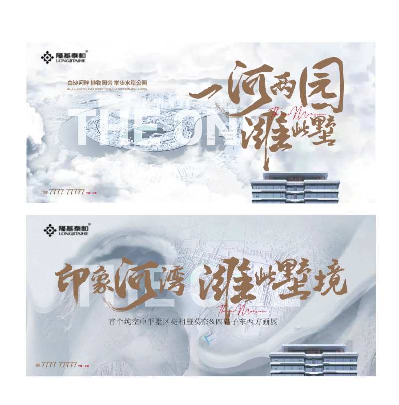 房地产大气磅礴开盘主画面广告展板-采灵感-cailinggan.com