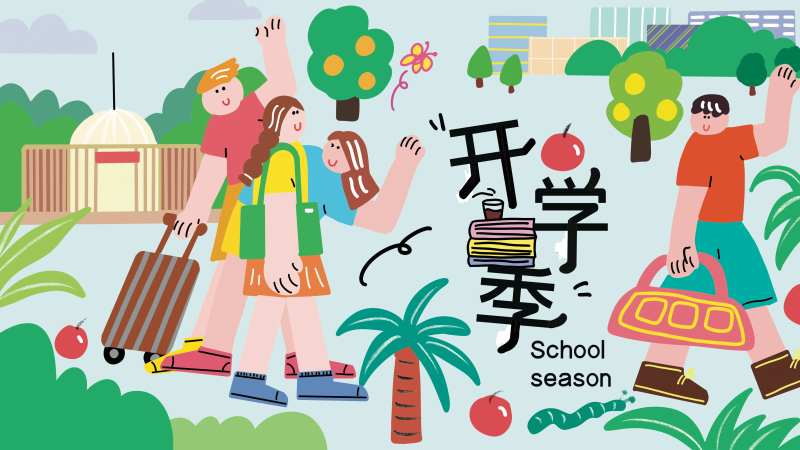开学季校园海报-采灵感-cailinggan.com