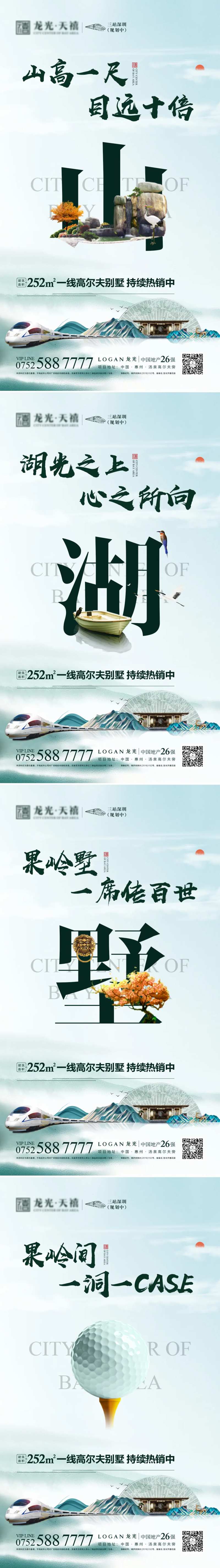 高尔夫微信系列单图-采灵感-cailinggan.com