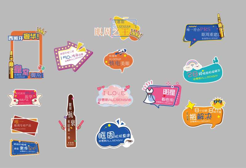 产品活动线下手举牌-采灵感-cailinggan.com