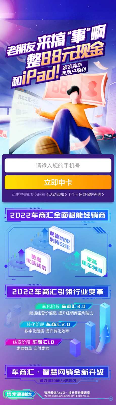 购车现金红包活动长图-采灵感-https://www.cailinggan.com/