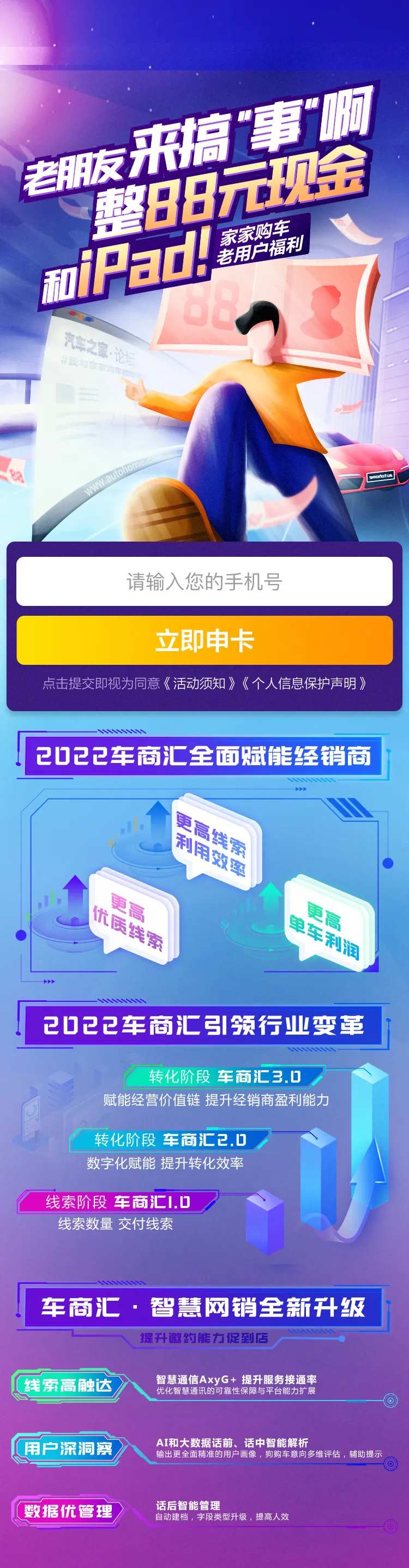 购车现金红包活动长图-采灵感-cailinggan.com