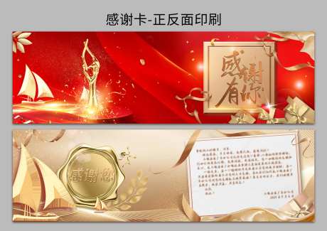 邀请函感谢卡-采灵感-https://www.cailinggan.com/