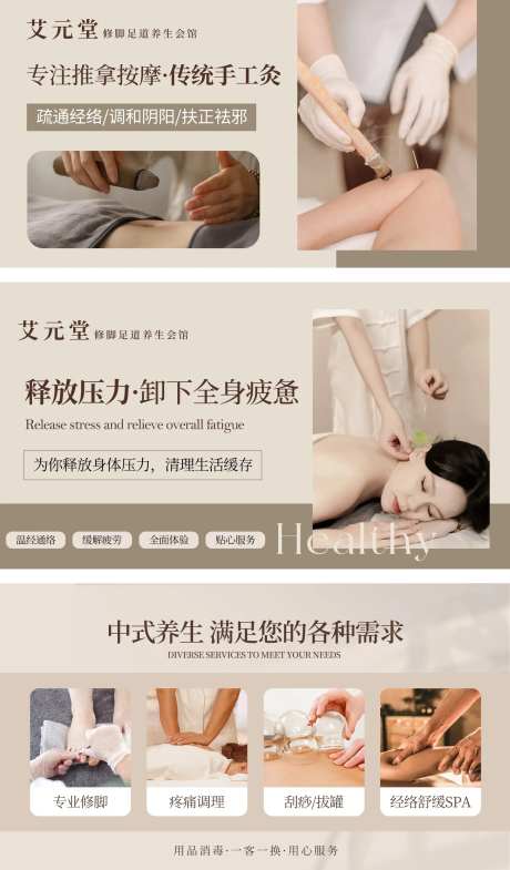 中式养生SPA足疗轮播图banner-采灵感-https://www.cailinggan.com/