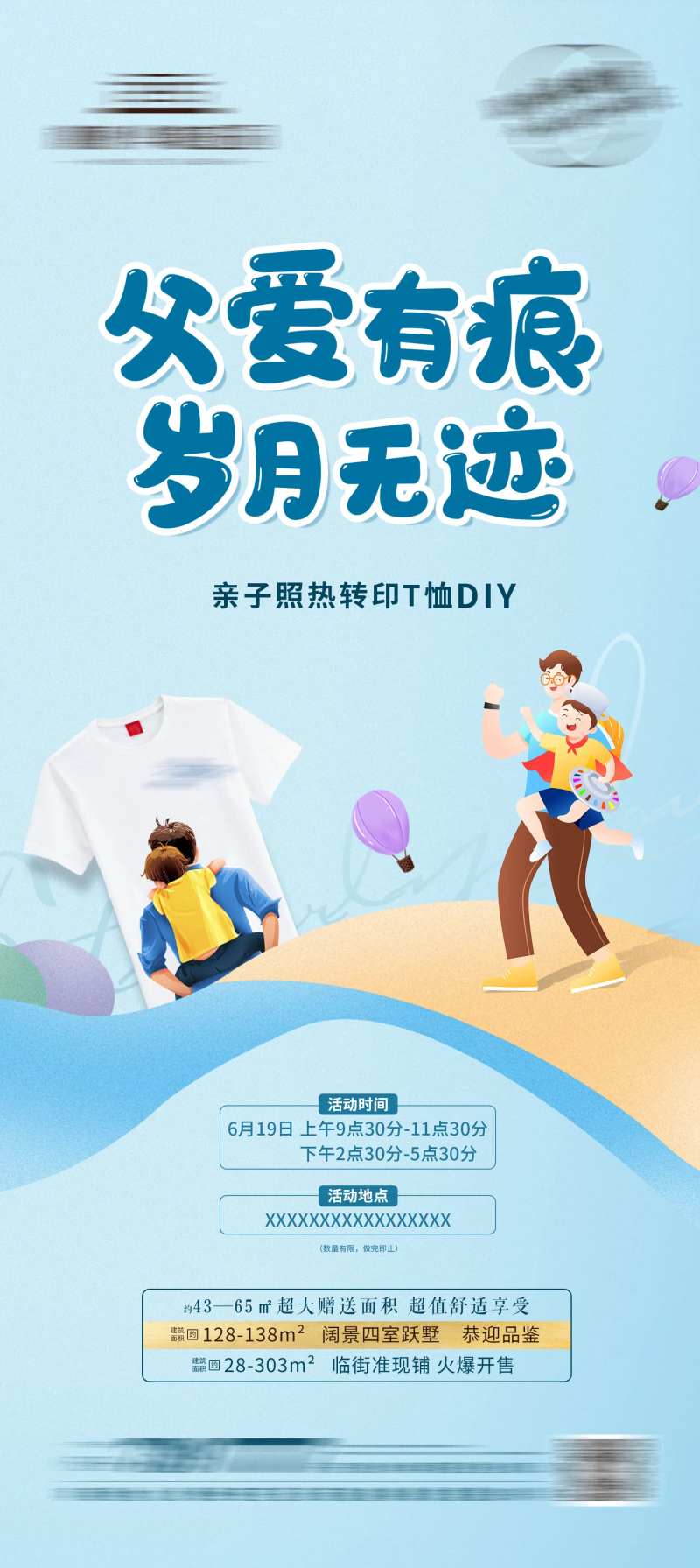 单图活动图父亲节T恤热转印-采灵感-cailinggan.com