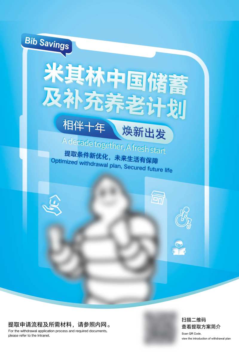 养老计划海报-采灵感-cailinggan.com