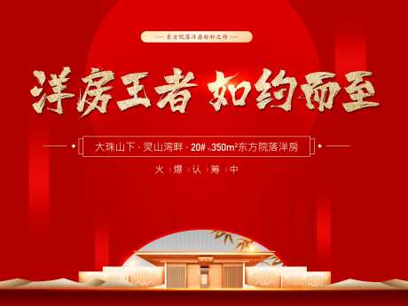 洋房王者如约而至-采灵感-https://www.cailinggan.com/