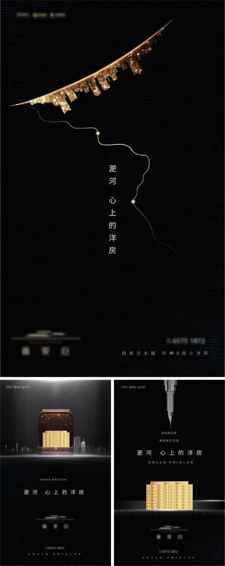 地产黑金价值点系列单图-采灵感-cailinggan.com