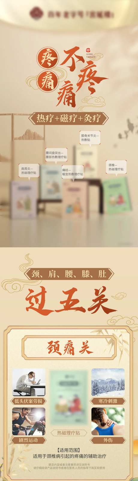 中医艾灸帖热磁理疗贴详情页-采灵感-https://www.cailinggan.com/