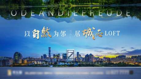 城市自然绿色主画面海报-采灵感-https://www.cailinggan.com/