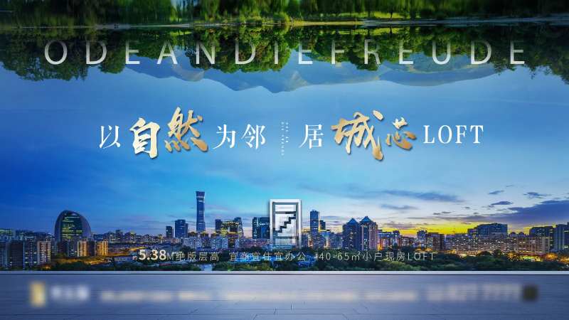 城市自然绿色主画面海报-采灵感-cailinggan.com