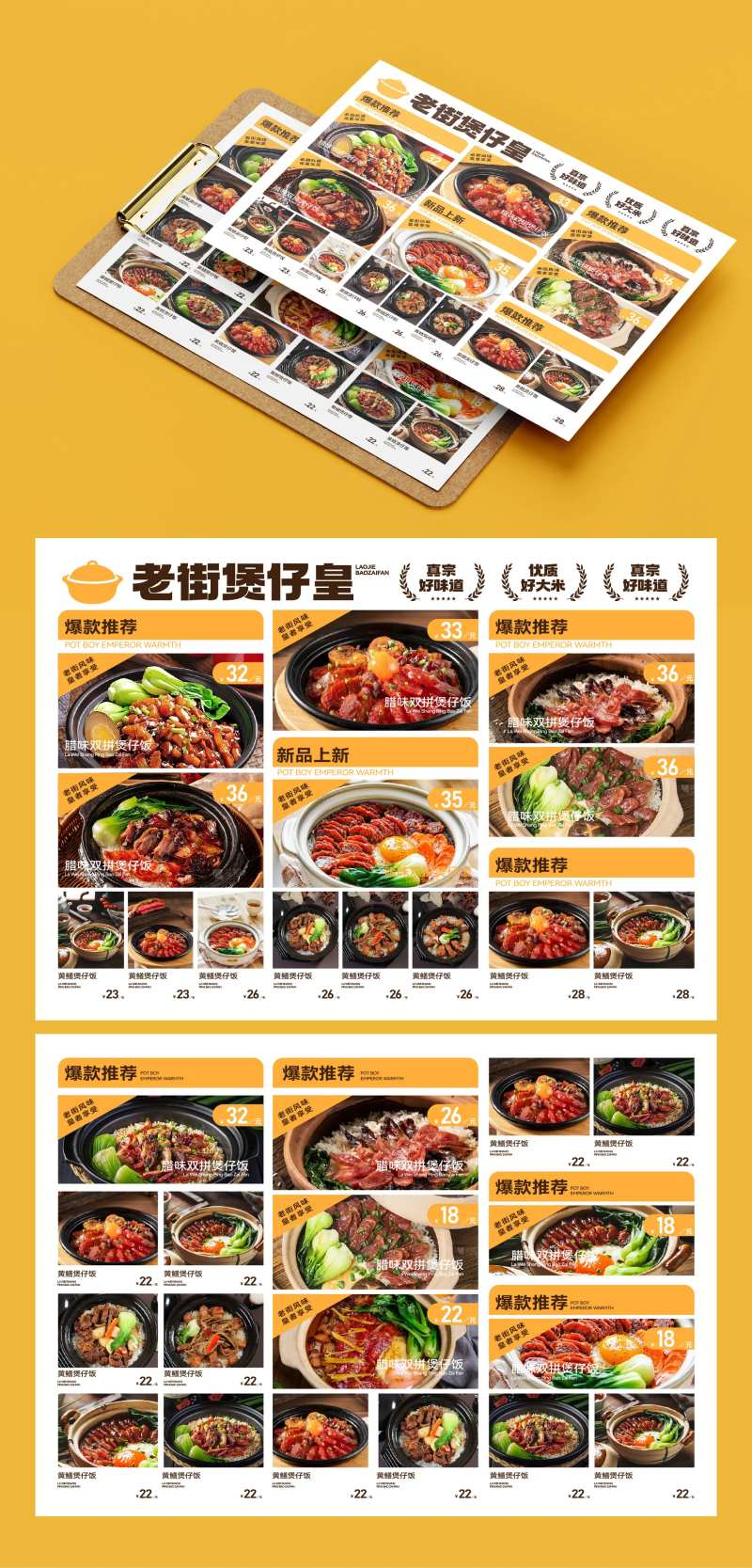 餐饮菜单设计-采灵感-cailinggan.com