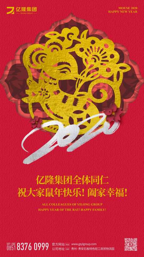 2020贺年移动端海报-采灵感-https://www.cailinggan.com/