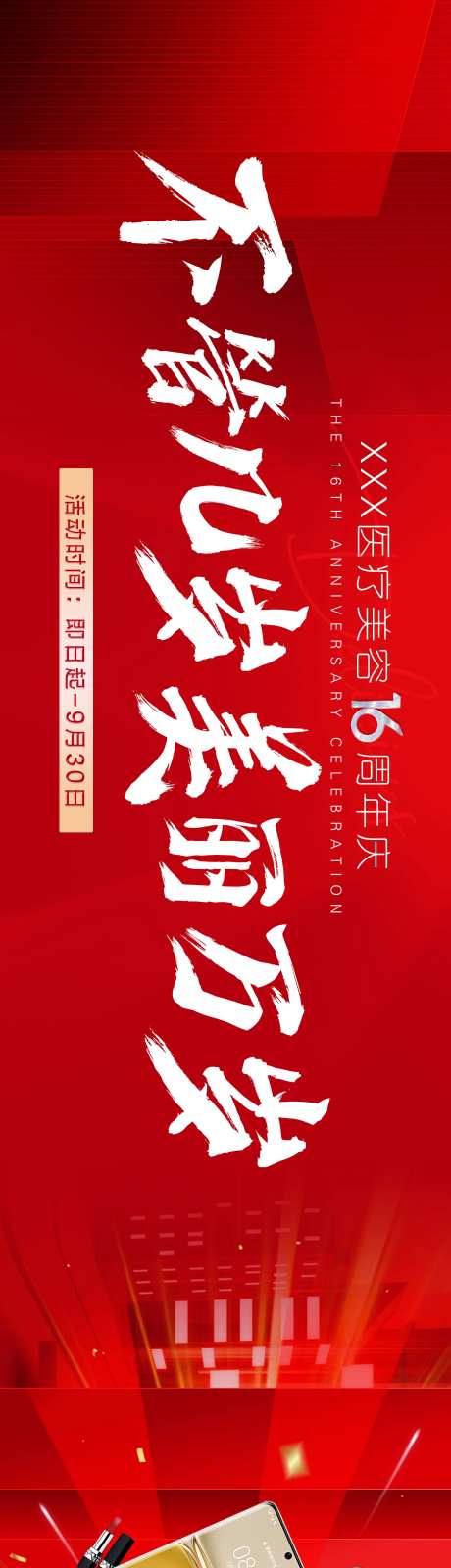 医美户外活动LED -采灵感-https://www.cailinggan.com/