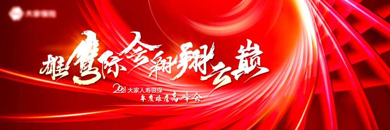 雄鹰主视觉-采灵感-cailinggan.com