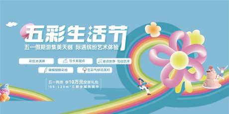 五彩生活节-采灵感-https://www.cailinggan.com/