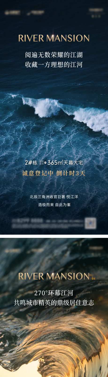 江河认筹倒计时系列-采灵感-https://www.cailinggan.com/