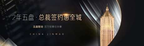 地产总裁签约背景板-采灵感-https://www.cailinggan.com/