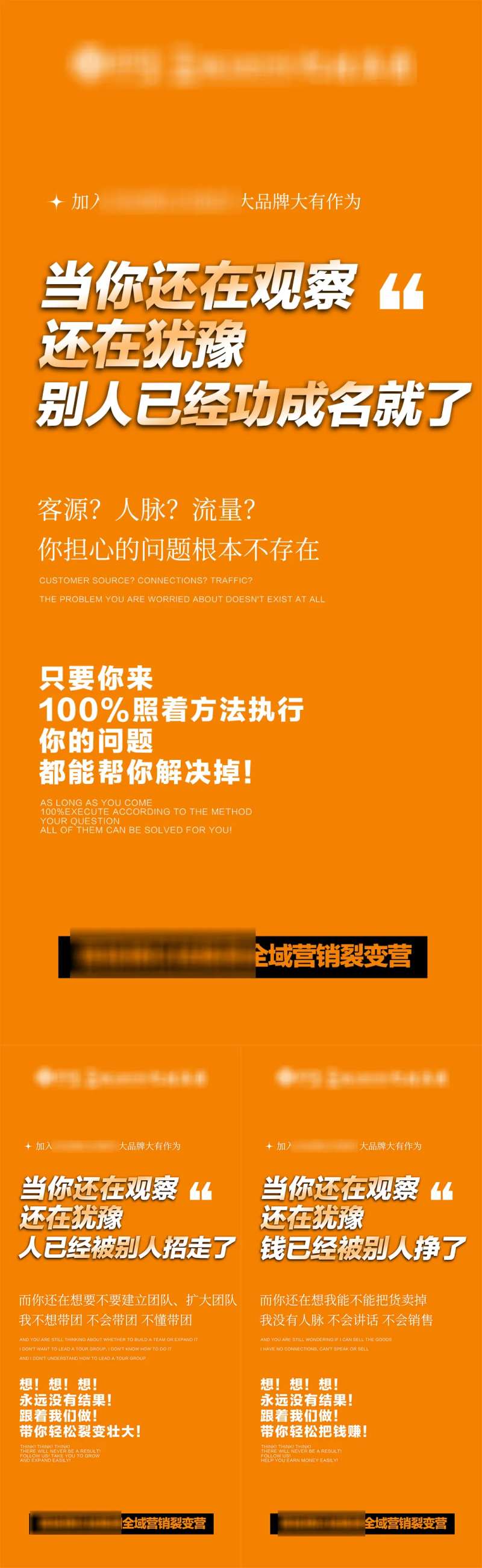 招商赋能海报-采灵感-cailinggan.com