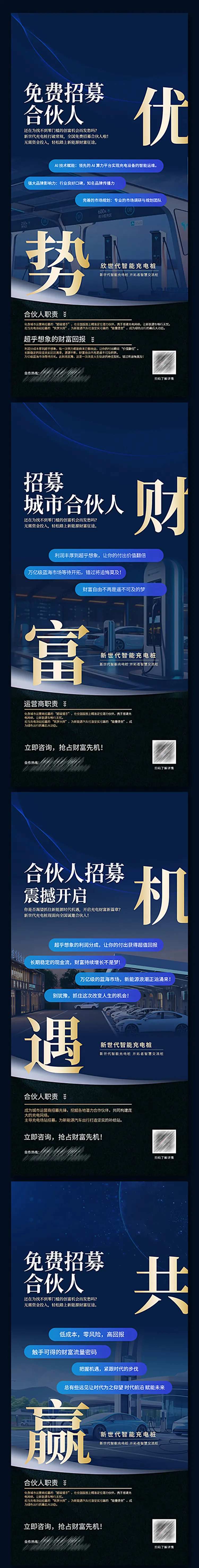 招募合伙人-采灵感-cailinggan.com