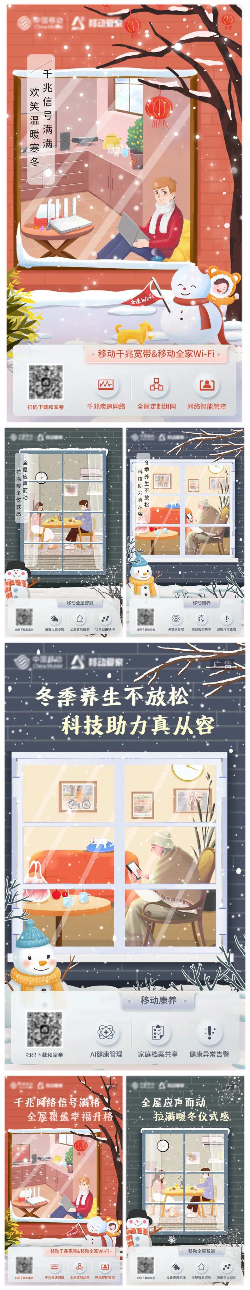 温情冬日组图-采灵感-cailinggan.com