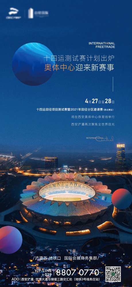 十四运热点单图-采灵感-https://www.cailinggan.com/